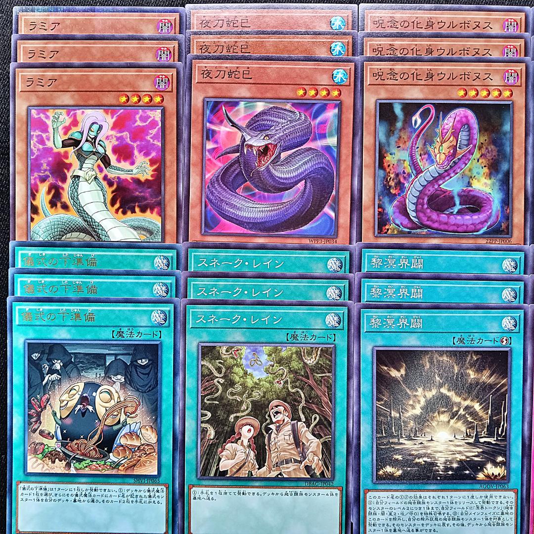 532 巳剣 ミツルギ デッキパーツ 夜刀蛇巳 やとのかみ ラミア 儀式の下