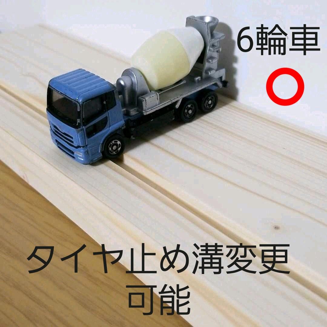 トミカ収納棚6段　6000円