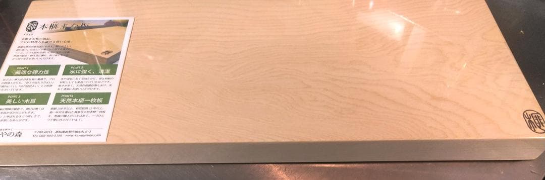 ☆彡本榧まな板/1枚もの✡樹齢200年以✡45×18×3