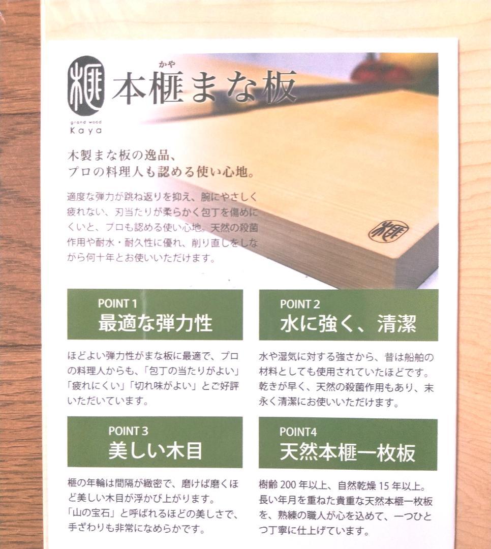 ☆彡本榧まな板/1枚もの✡樹齢200年以✡45×18×3