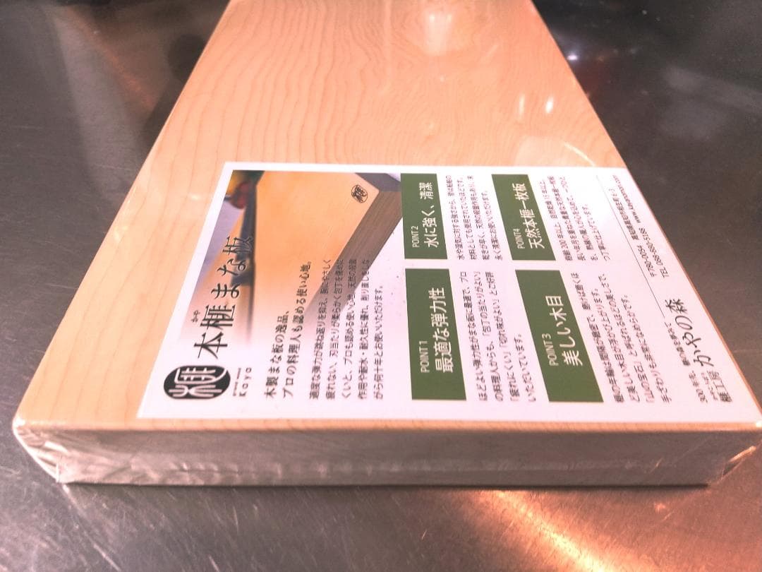 ☆彡本榧まな板/1枚もの✡樹齢200年以✡45×18×3