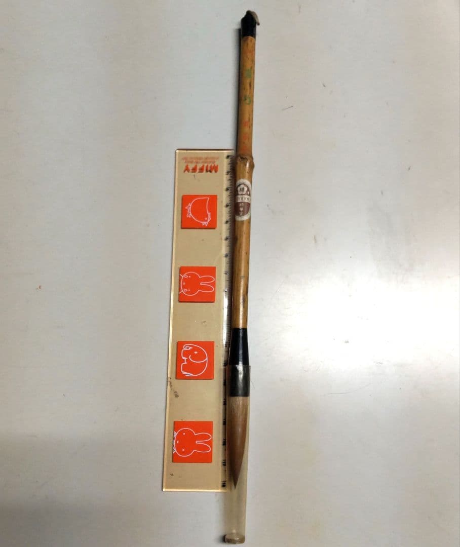 <J008>精華堂 若竹 筆 書道