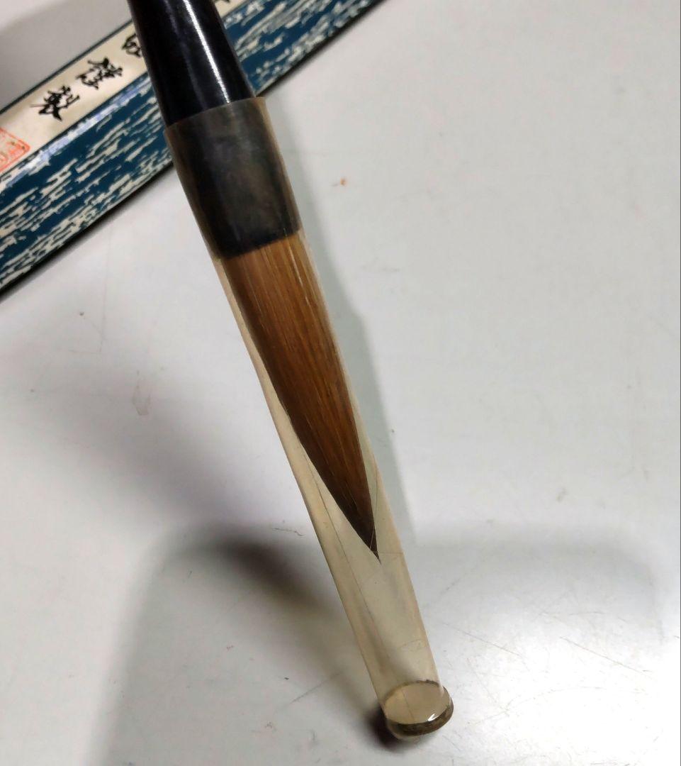 <J008>精華堂 若竹 筆 書道