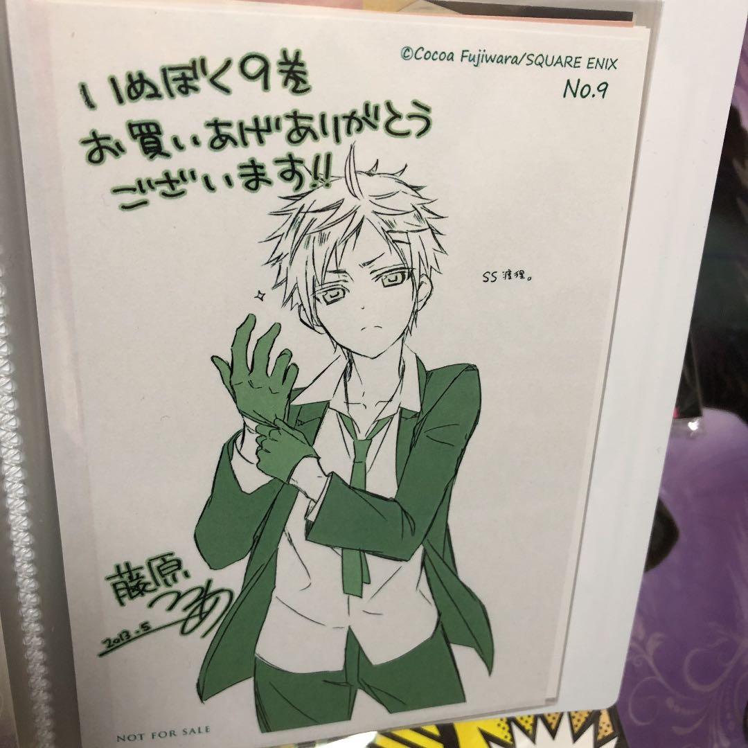 いぬぼく　書店特典　確認用　追加その2