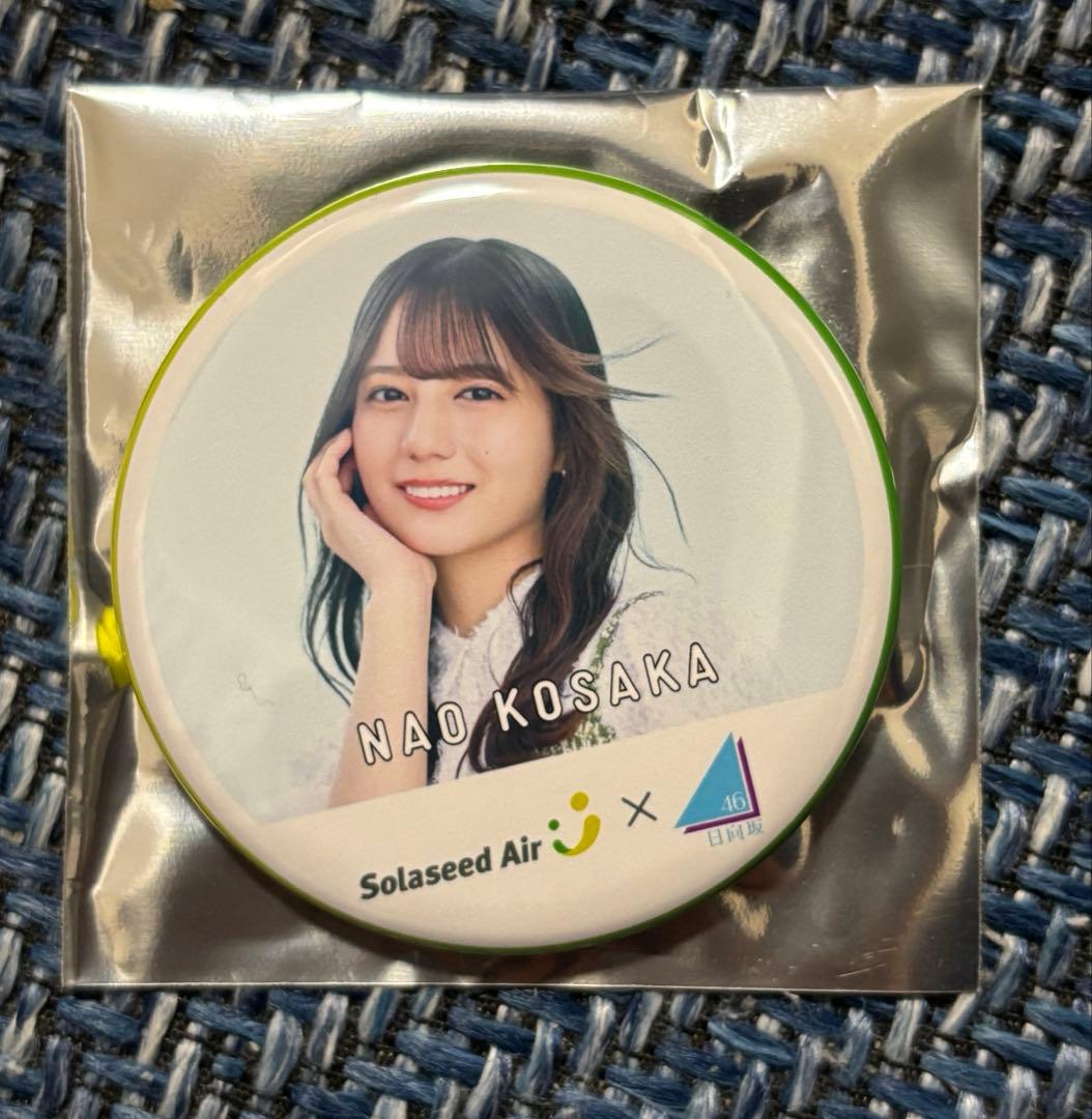 小坂菜緒 缶バッジ Solaseed Air コラボ ソラシドエア 日向坂46 - メルカリ