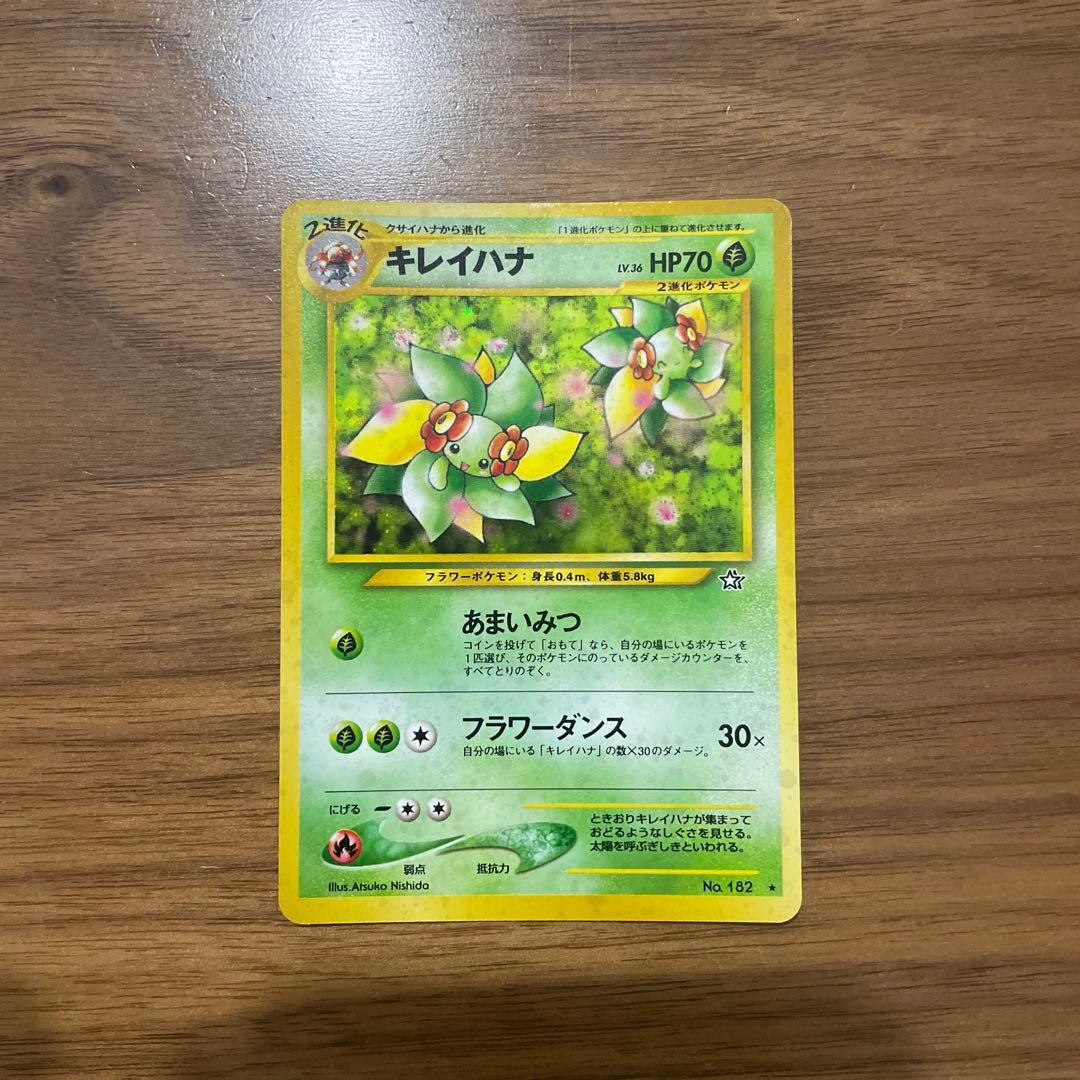 キレイハナ ☆ 拡張パック第1弾 金、銀、新世界へ… - メルカリ