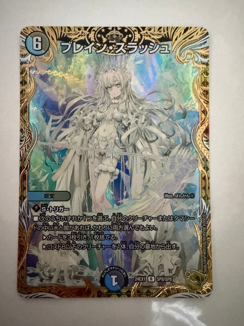 デュエルマスターズ ブレインスラッシュ 金トレジャー - メルカリ