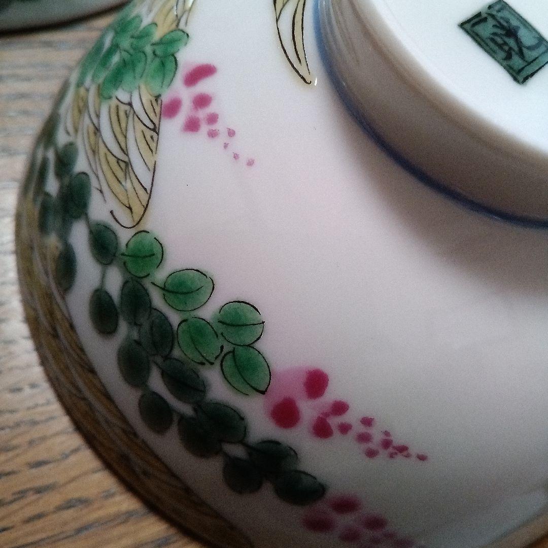 九谷焼　伝統的工芸士　宮本　晄　萩の花青海波柄　飯椀5個