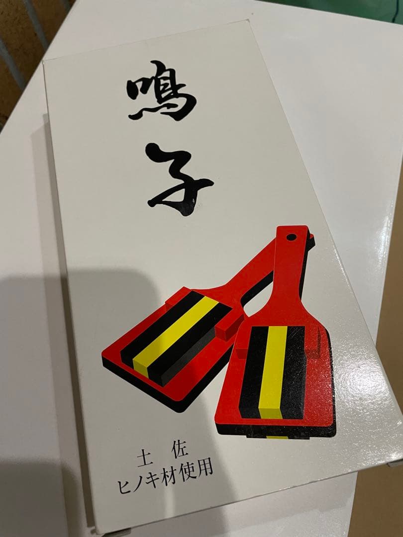 木製 鳴子 赤 黒 黄色　2個セット×28 楽天市場】愛祭鳴子 Chika鳴子(2本1組)・ 朱色 定番色 よさこい鳴子