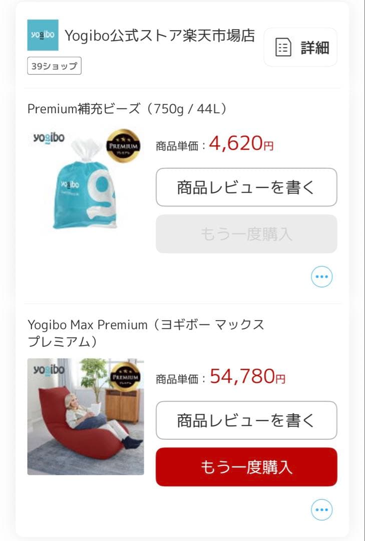 【美品】ヨギボーマックスpremium クリームホワイト