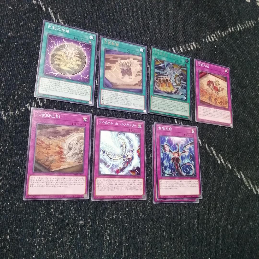 遊戯王 デッキ 巳剣 ライゼオル 天羽々斬之巳剣 時空の七皇 04231