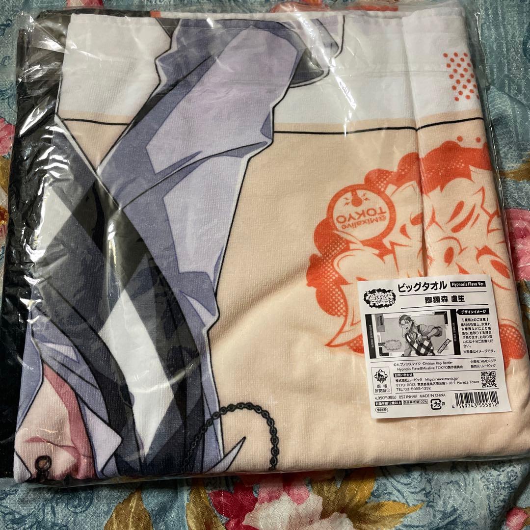 ヒプマイ ビッグタオル Hypnosis Flava ver. 躑躅森盧笙 - メルカリ