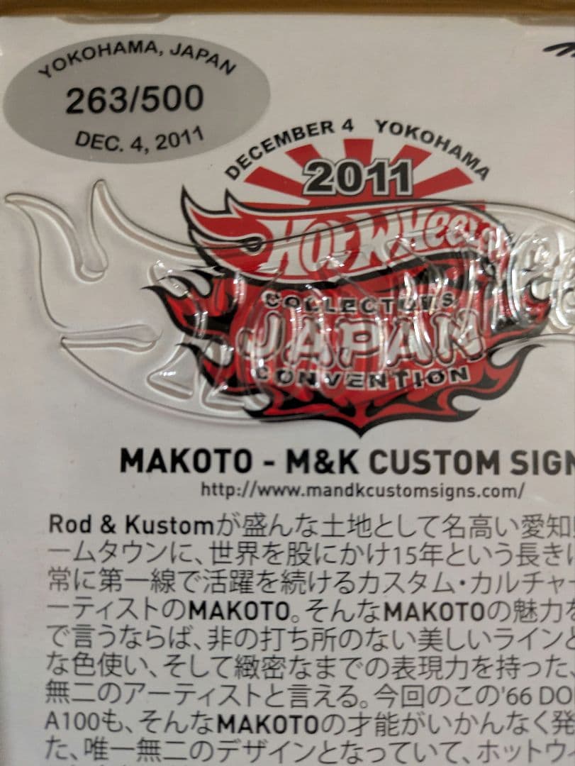 HW '11 横浜CV ダッジ A100 青 限定500台 ホットウィール レア - メルカリ