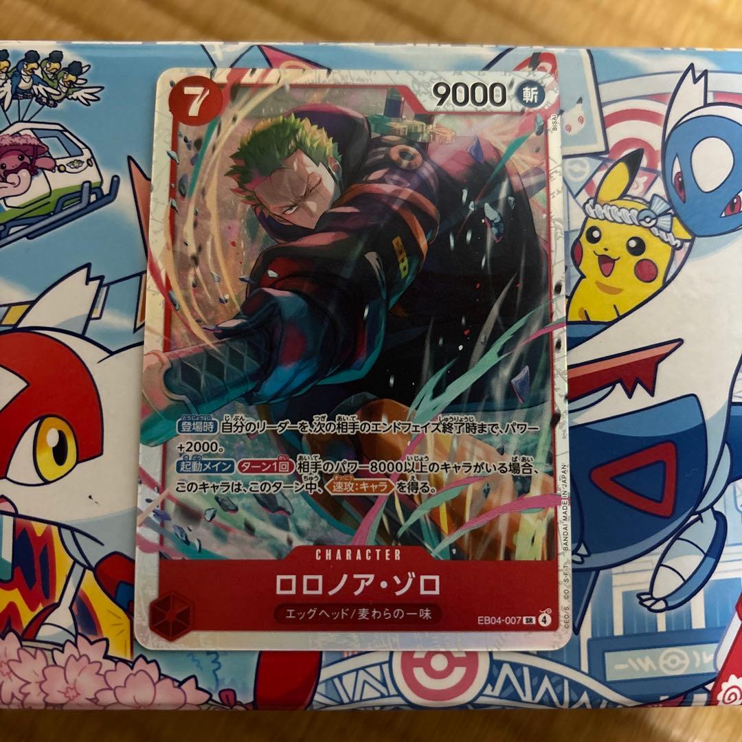 ワンピースカード☆ロロノア・ゾロ SR EB04-007 - メルカリ