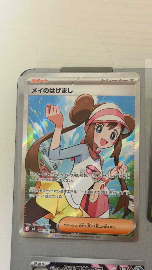 メイのはげましSR & メガリザードンX EX MリザードンEX PSA 9（20th_011/072）ポケモンカードゲームXY BREAK