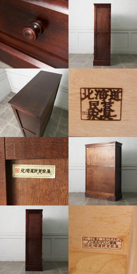 リキまる84955★北海道民芸家具 #113 本棚 飾り棚 食器棚 樺