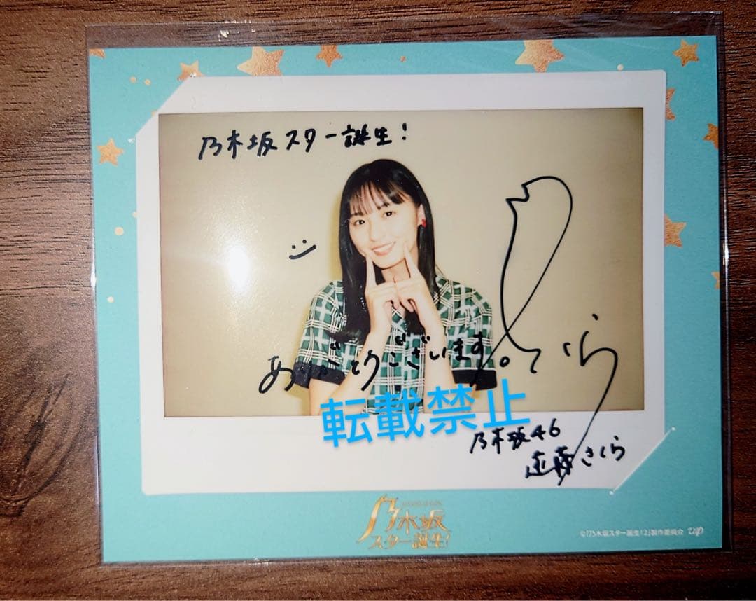 乃木坂46 遠藤さくら 直筆サイン入りチェキ - メルカリ
