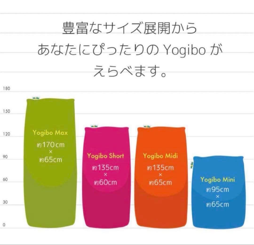 【☆極美品☆】yogibo max premium☆ヨギボーマックスプレミアム☆