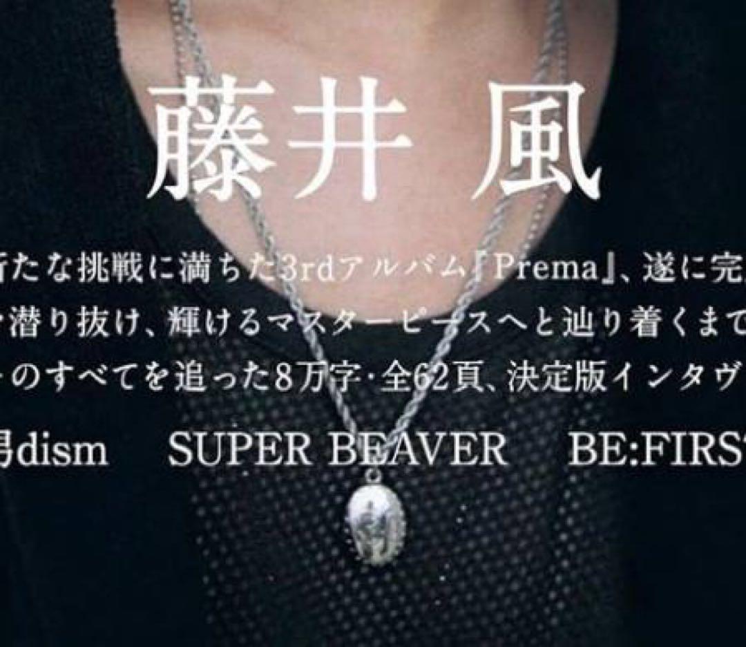 藤井風 イメージペンダント ネックレス 【オーム文字・クリシュナ・青