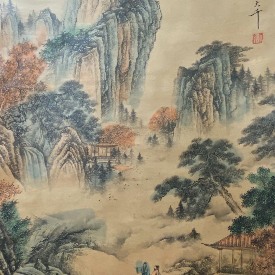 珍藏 大名家 張大千 山水絵　觀山賞景 掛け軸　中華民国・故宮博物院館藏
