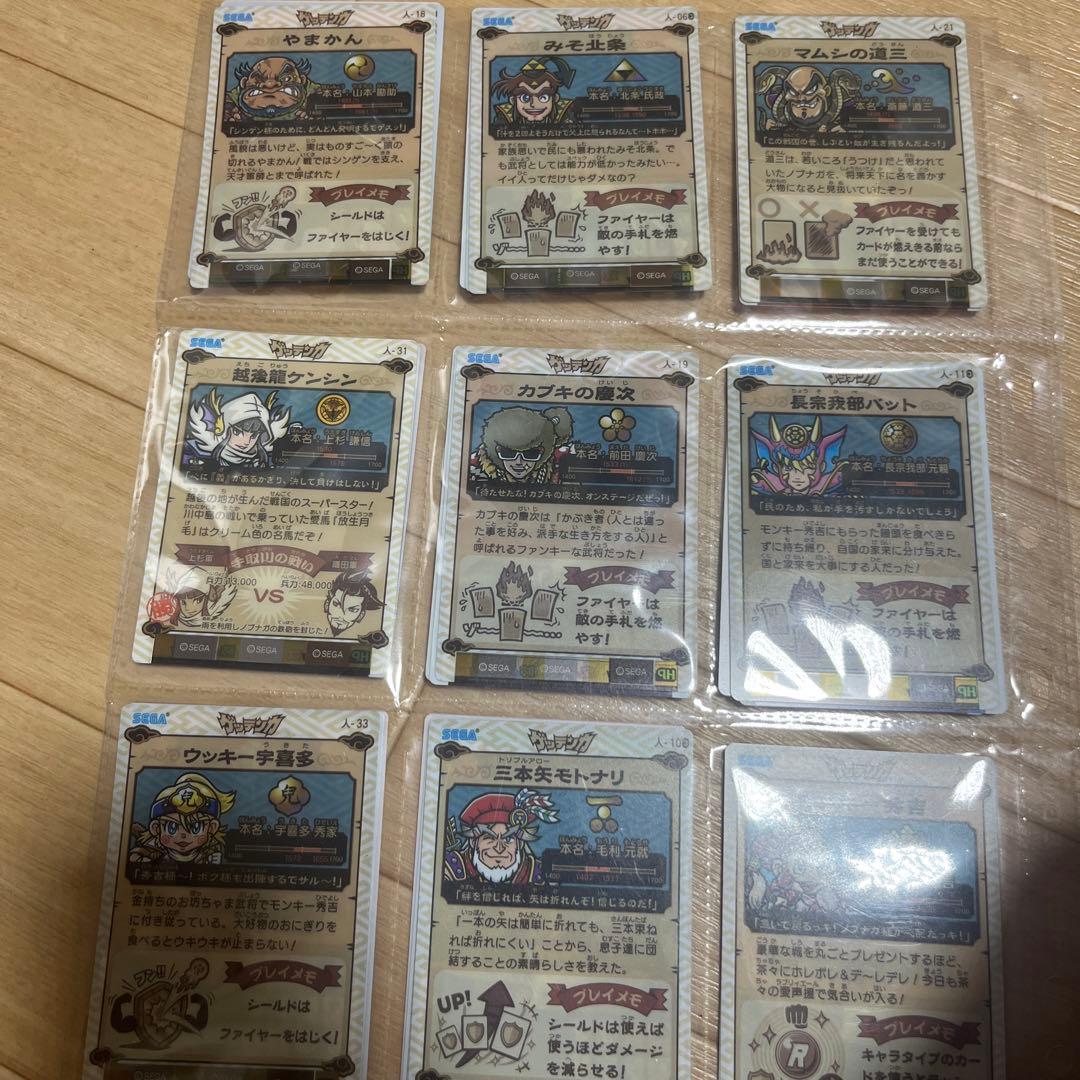 歴史大戦ゲッテンカ カード まとめ