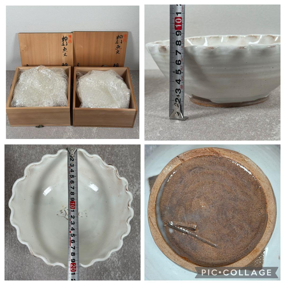 山上憲一 未使用 粉引 魚文 輪花鉢 共箱 鉢 作家物 中鉢〜大鉢 二客