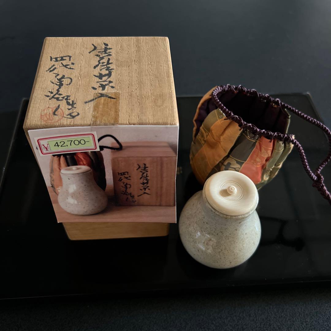 唐津　陶痴窯　　N o  3