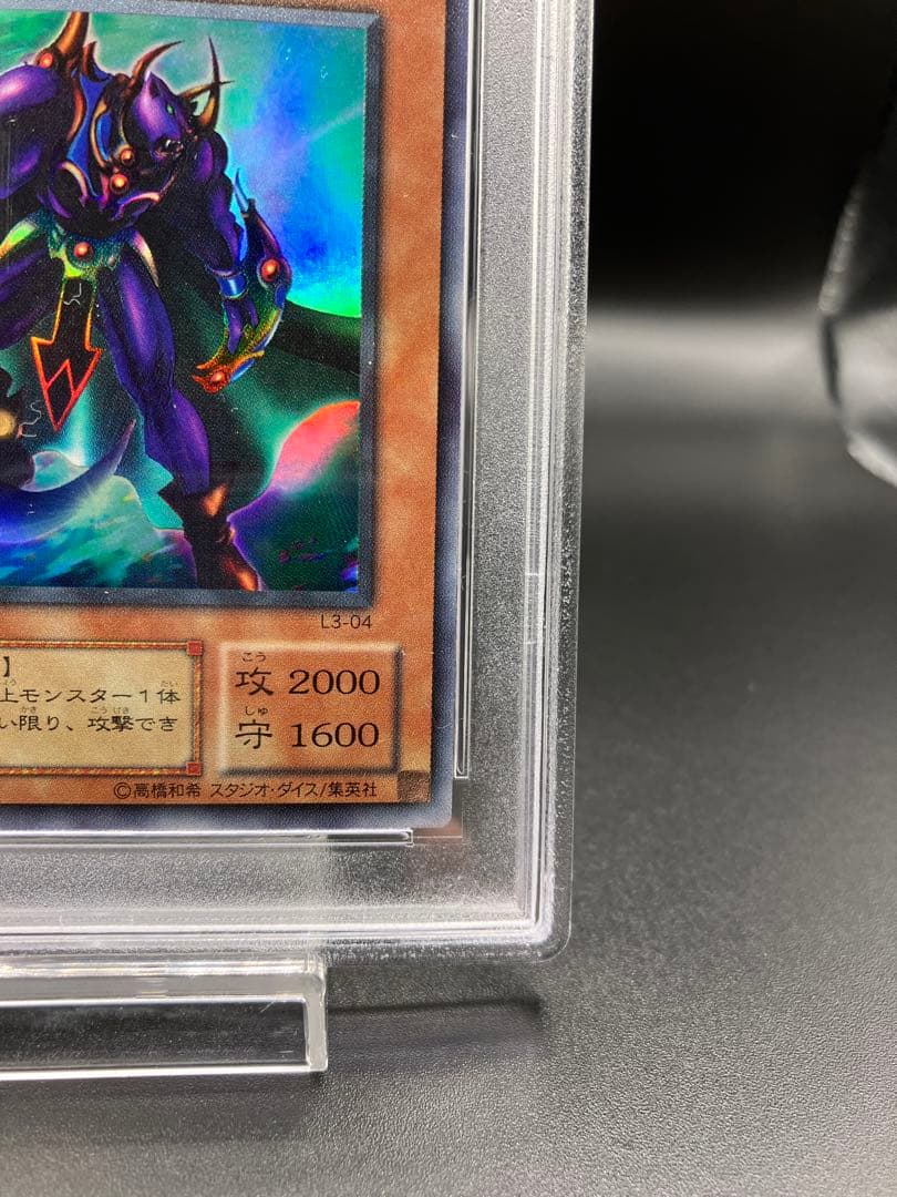 PSA10】漆黒の豹戦士パンサーウォーリア 遊戯王 二期 L3-04 城之内