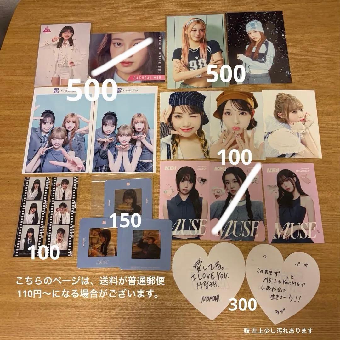 ME:I トレカ まとめ売り バラ売り - メルカリ