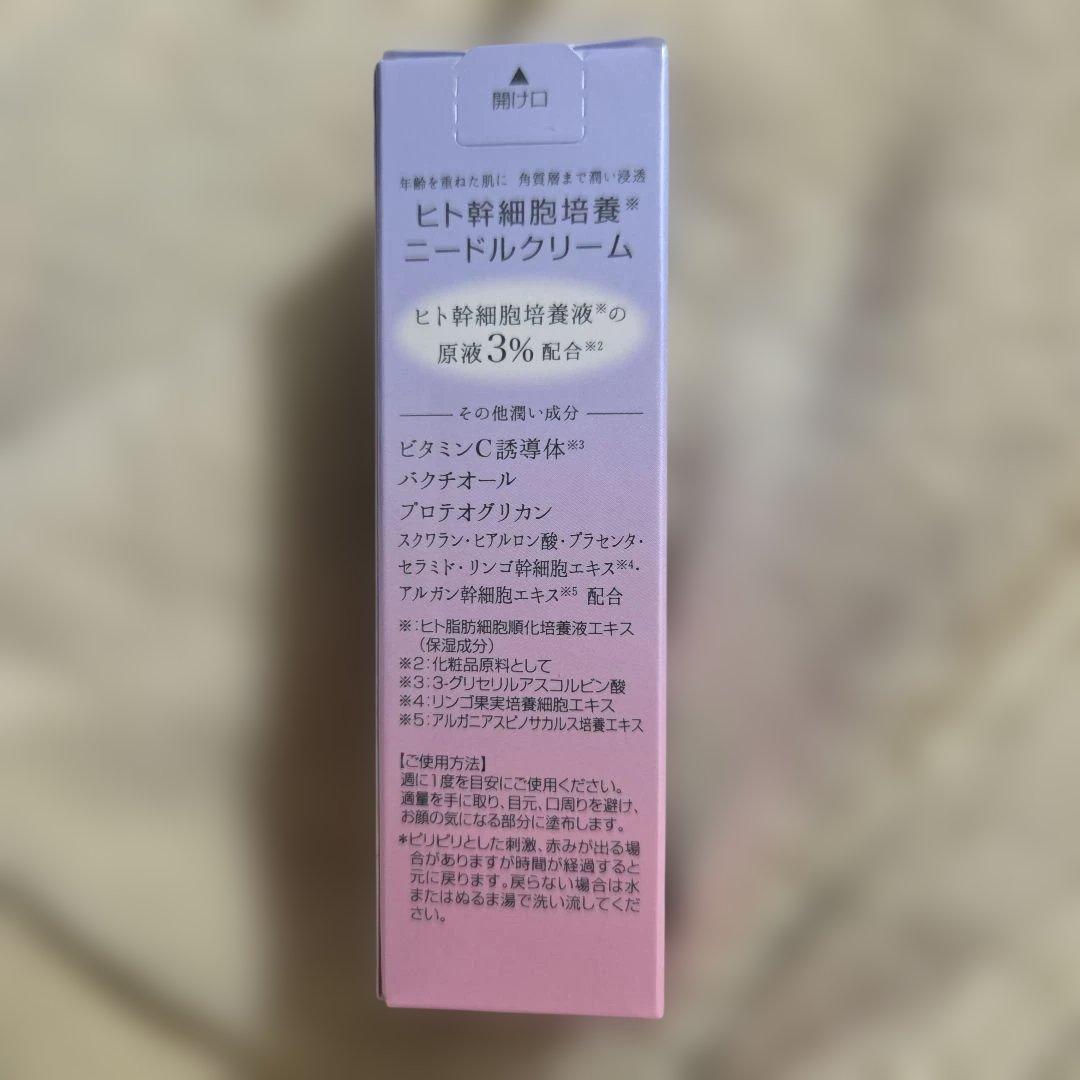 ヒト幹細胞培養液　幹細胞コスメ　ヒト幹細胞培養ニードルクリーム　30g