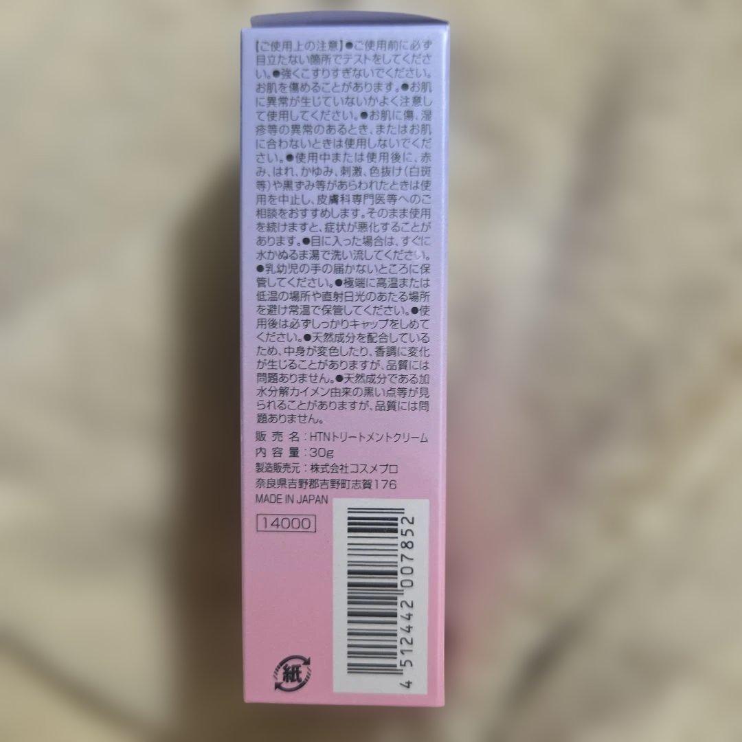 ヒト幹細胞培養液　幹細胞コスメ　ヒト幹細胞培養ニードルクリーム　30g