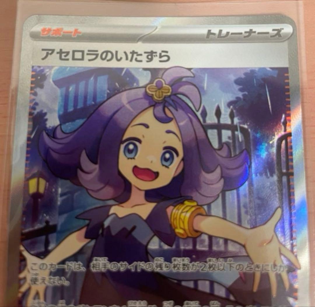 リーリエの決心sr・sar アセロラのいたずらsr - メルカリ