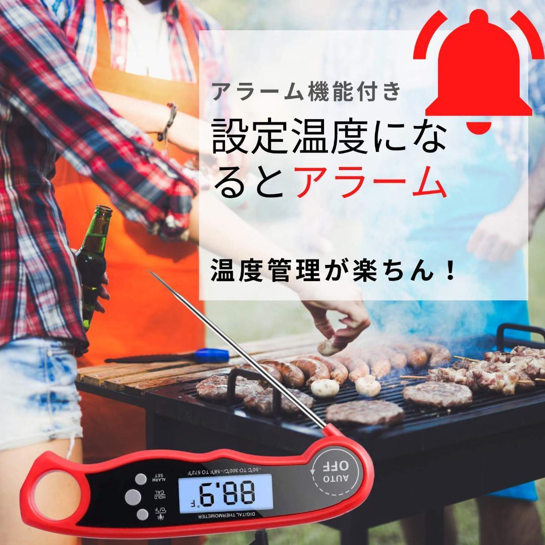 キッチン温度計 アラーム付き