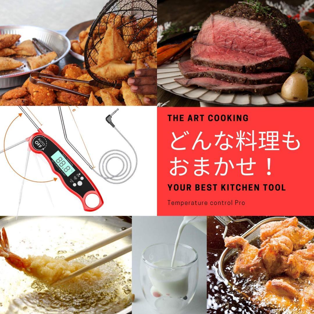 キッチン温度計 アラーム付き