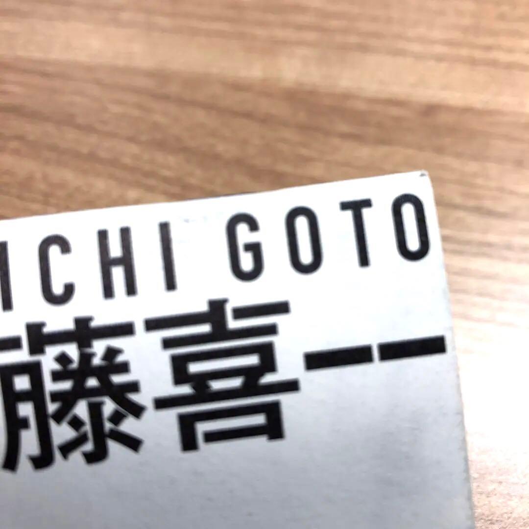 毎週後藤喜一 機動警察パトレイバー カレンダー スピリッツ 付録