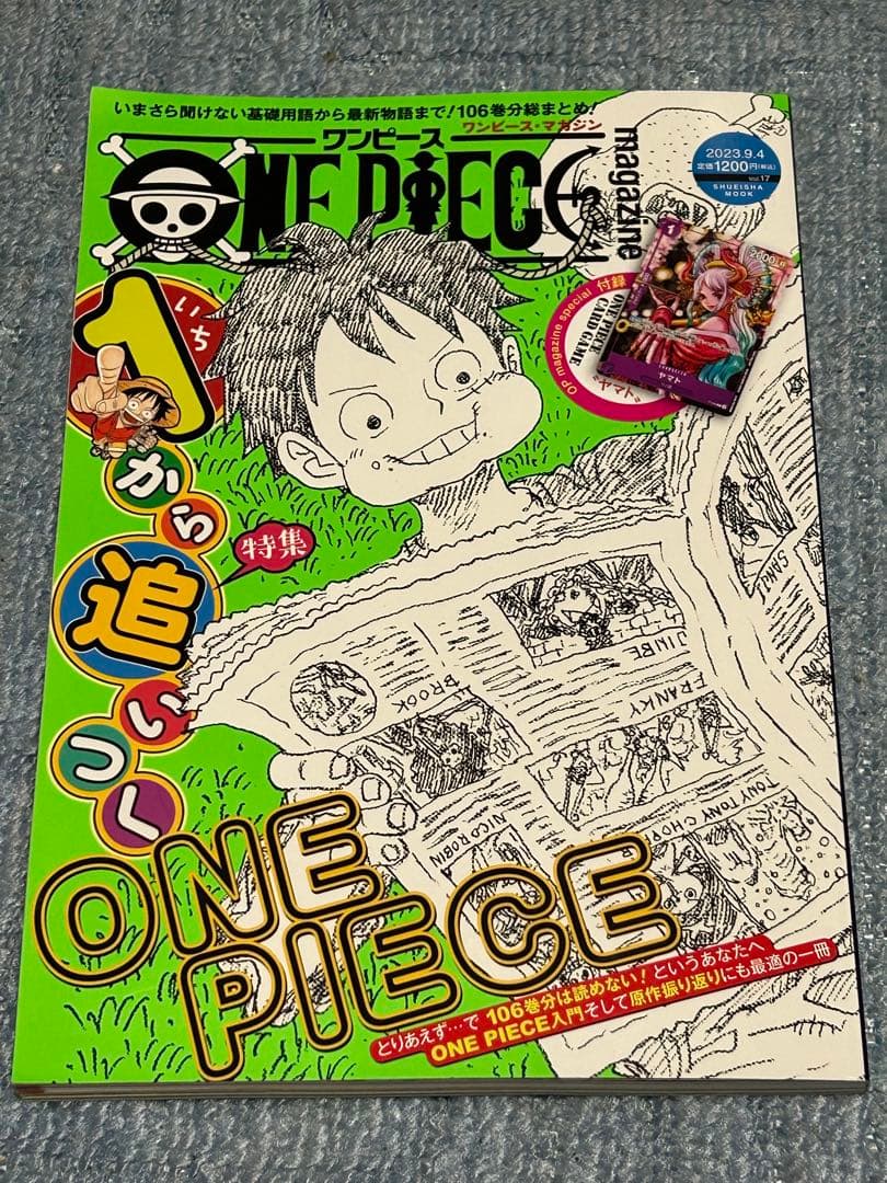 ONE PIECE magazine vol.17 付録未開封 - メルカリ