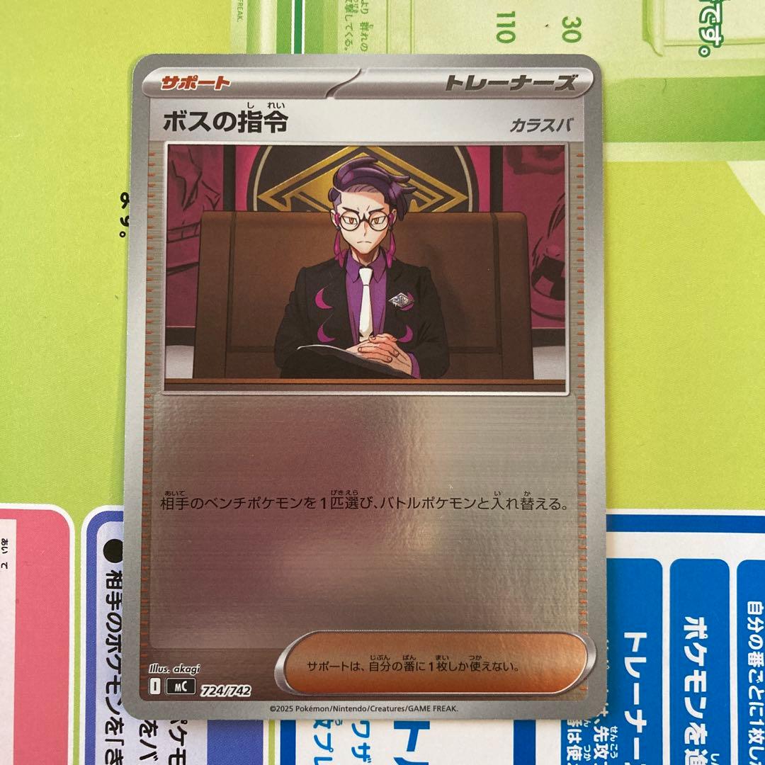 ポケモンカード スタートデッキ100 ボスの指令 カラスバ ミラー - メルカリ