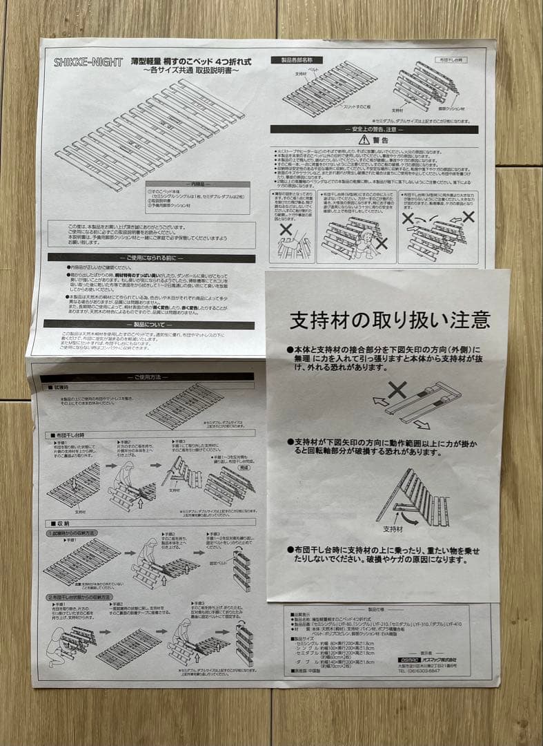 薄型軽量 桐すのこベッド 4つ折れ式