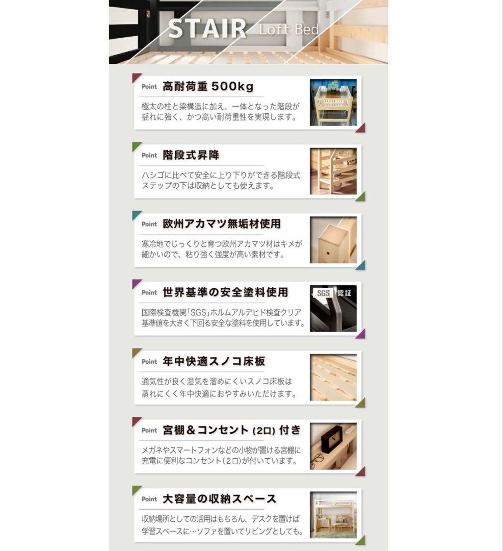 ホワイト シングル ロフトベッド 耐荷重500kg [引き取り限定です!]