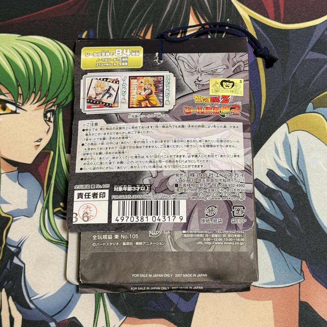 ドラゴンボールZ シール列伝 爆2 未開封 束 34点 エンスカイ 当時物