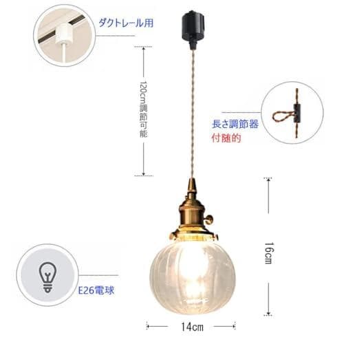 ペンダントライト ガラス おしゃれ 北欧風 アンティーク キッチン レール ダa