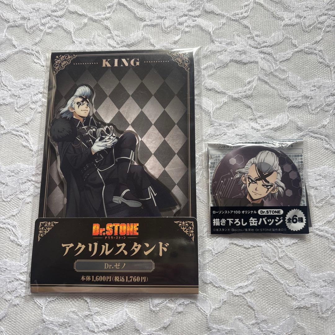 Dr.stone Dr.ゼノ ファミマ アクリルスタンド ローソン 缶バッジ