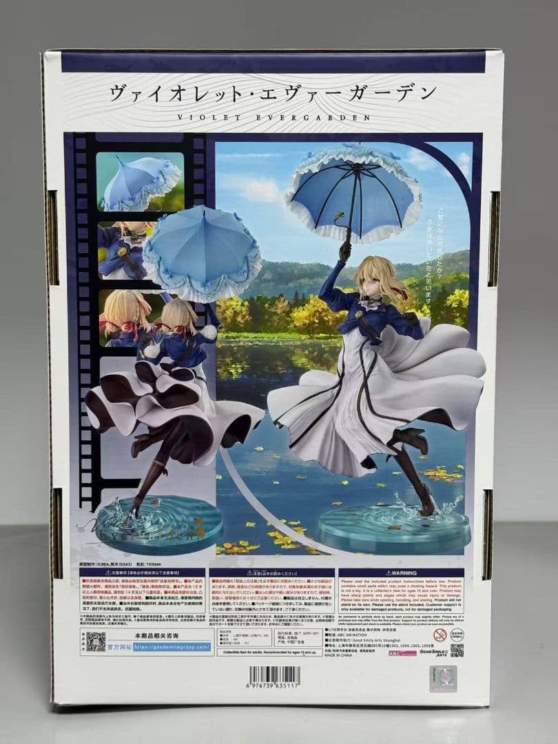 特典 グッドスマイルアーツ ヴァイオレット・エヴァーガーデン 　フィギュア
