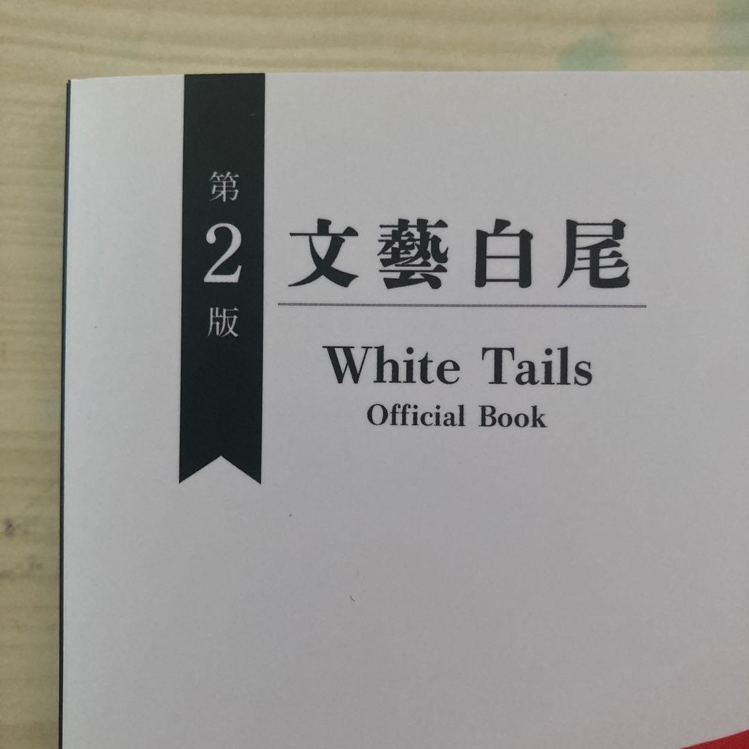 ワイテルズ 本 4冊セット バラ売り⭕ - メルカリ