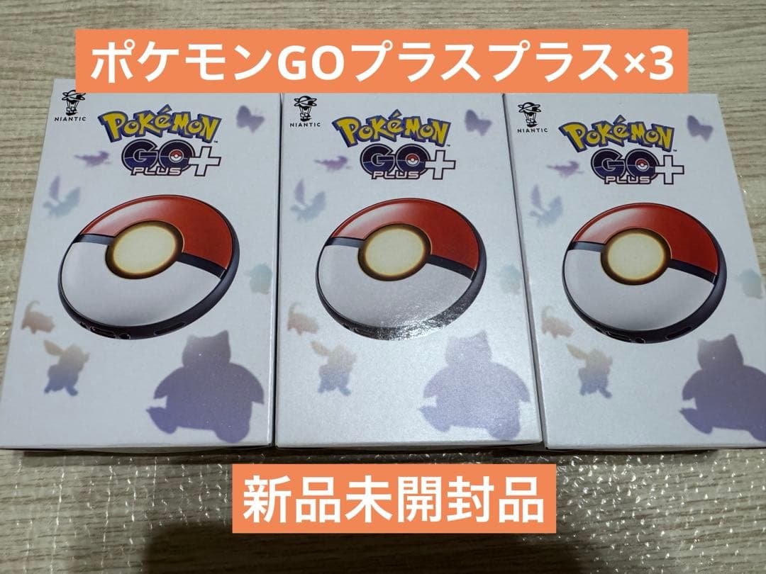 ✨新品未開封✨ポケモンGOプラスプラス×3個 Pokémon GO Plus + Pokemon（ポケモン） 【新品】Pokemon GO Plus +（ポケモン ゴー