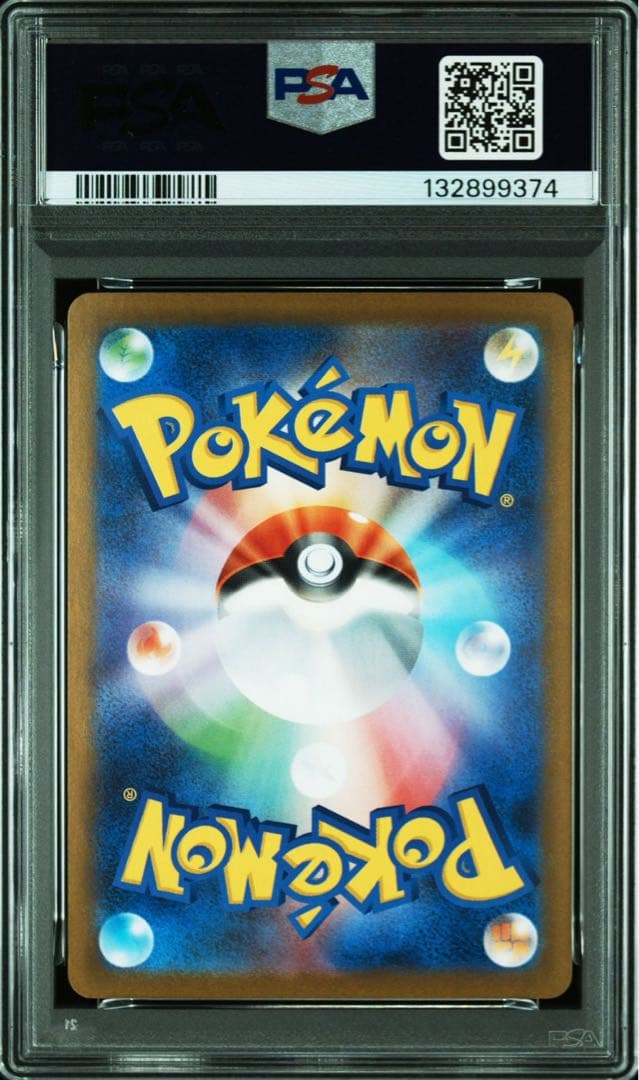 【最安値】psa10 リーリエの決心SAR 091/063ポケモンカード