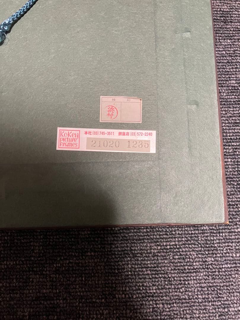 ルイ・イカール 「聖女の守り神 13」銅版画 額装 箱有 - メルカリ