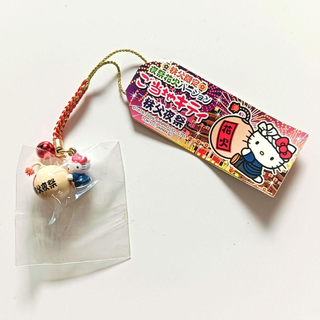 ま*️様 ハローキティ 秩父限定 夜祭花火バージョン 秩父夜祭 御当地