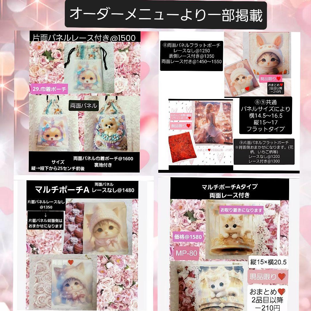 ハンドメイド用オーダー用パネル♥️可愛いわんちゃん2月4日在庫分
