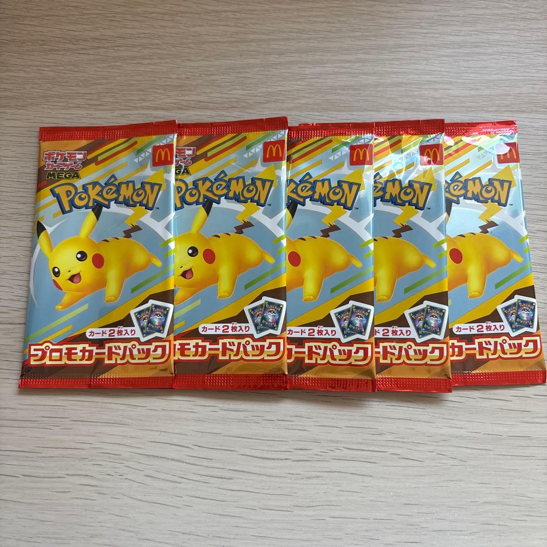 ポケモン プロモカードパック マクドナルド限定 - メルカリ